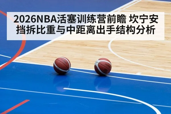 basketball pick and roll
